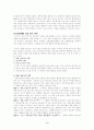 [고전문학 교육론] 고전이 아닌 ‘문학’으로서의 고전문학 -소설 춘향전 감상 수업- 3페이지