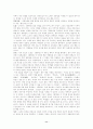 [고전문학 교육론] 고전이 아닌 ‘문학’으로서의 고전문학 -소설 춘향전 감상 수업- 11페이지