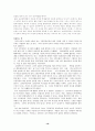 [고전문학 교육론] 고전이 아닌 ‘문학’으로서의 고전문학 -소설 춘향전 감상 수업- 16페이지
