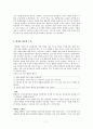 [고전문학 교육론] 매체 활용한 수업하기 -사씨남정기- 7페이지