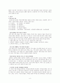 [고전문학 교육론] 매체 활용한 수업하기 -사씨남정기- 8페이지