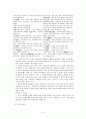[고전문학 교육론] 국선생전(麴先生傳) 6페이지