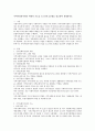 지역사회복지관의 역할과 기능을 로스만의 3모델을 참고하여 설명하시오 2페이지