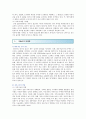 저출산의 원인 문제점 및 정책적 대책방안 5페이지