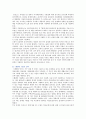 저출산의 원인 문제점 및 정책적 대책방안 9페이지