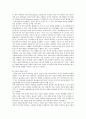 저출산의 원인 문제점 및 정책적 대책방안 10페이지