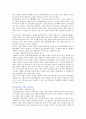 저출산의 원인 문제점 및 정책적 대책방안 13페이지