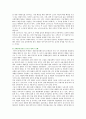 재벌의 장단점 문제점 및 개선방안 12페이지