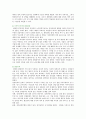 재벌의 장단점 문제점 및 개선방안 13페이지