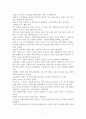 스페인 발카르셀 42가지 마음의 색깔 독후 감상평 2페이지