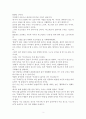 스페인 발카르셀 42가지 마음의 색깔 독후 감상평 3페이지