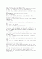 스페인 발카르셀 42가지 마음의 색깔 독후 감상평 4페이지