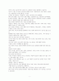 스페인 발카르셀 42가지 마음의 색깔 독후 감상평 5페이지
