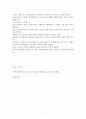 스페인 발카르셀 42가지 마음의 색깔 독후 감상평 6페이지