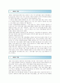 웹툰 시장의 현황 문제점 및 활성화 방안 2페이지