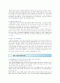 웹툰 시장의 현황 문제점 및 활성화 방안 10페이지