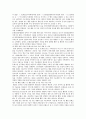 웹툰 시장의 현황 문제점 및 활성화 방안 11페이지