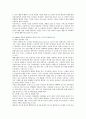 웹툰 시장의 현황 문제점 및 활성화 방안 12페이지