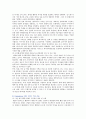 웹툰 시장의 현황 문제점 및 활성화 방안 13페이지