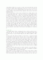 나노기술의 특징 장단점 및 사례 분석 5페이지