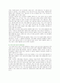 나노기술의 특징 장단점 및 사례 분석 7페이지