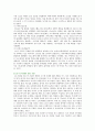 나노기술의 특징 장단점 및 사례 분석 10페이지