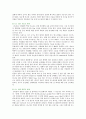 나노기술의 특징 장단점 및 사례 분석 12페이지