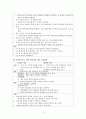 비판적 사고를 적용한 사례연구 변비사례 분변매복사례 간호과정 과제 3페이지