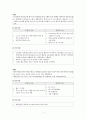 기본간호학 과제 영양 배설요구 대상자 간호사정과 중재 영양 배설요구 대상자 간호과정 보고서(사정과 중재중심) 3페이지