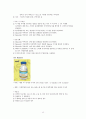 고위험약물의 종류와 관련 투약오류사례 13페이지