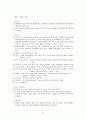 고위험약물의 종류와 관련 투약오류사례 15페이지