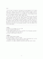 고위험약물의 종류와 관련 투약오류사례 17페이지