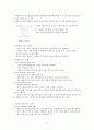 보행자훈련간호 요약 보고서 성인간호학과제 4페이지