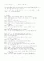 화가 난 노인 대상자와의 의사소통 시 유의점과 적용사례 대상자별 의사소통 시 주의점과 적용사례 의사소통실습과제 5페이지