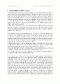 보건교육계획서 청소년의 올바른 다이어트교육 계획서 보건교육과제 교육계획서 생애주기별 보건교육계획서작성 7페이지