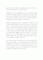 [독후감] 나는 둔감하게 살기로 했다   초조해하지 않고 나답게 사는 법 (와타나베 준이치 저자) 2페이지