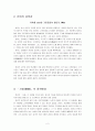 한유(韓愈)의 사설(師說) 2페이지