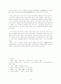 한유(韓愈)의 사설(師說) 3페이지