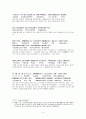 한유(韓愈)의 사설(師說) 5페이지