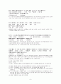 한유(韓愈)의 사설(師說) 6페이지