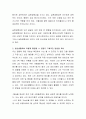 성격이론 중 하나를 선택해 설명하고 일상생활에서 어떻게 활용할 수 있을지 구체적인 방법을 제시하시오 3페이지