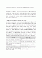 현행 우리나라 사회복지의 방향성에 대한 문제점과 발전방안에 관하여 2페이지