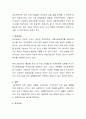 현행 우리나라 사회복지의 방향성에 대한 문제점과 발전방안에 관하여 3페이지