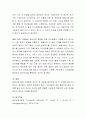 건강의 현대적 관점(건강의 다면적 구성 또는 Wellness의 관점) 에서 건강의 정의는 과거의 건강의 개념과 비교하여 어떤 점이 같고 어떤 점에서 차이가 있는지 논하세요 4페이지