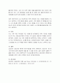 상담사의 자질에 대해 논하시오 4페이지
