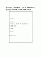 어린이집 장소별로 교사가 제시하여야 할 안전 수칙에 대하에 제시하시오 1페이지