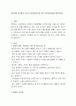 어린이집 장소별로 교사가 제시하여야 할 안전 수칙에 대하에 제시하시오 2페이지