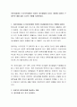 어린이집에서 조기보육경험이 영유아 정서발달에 미치는 영향에 대하여 구체적인 예를 들어 자신의 견해를 토론하세요 2페이지