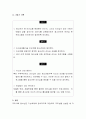 최근 청소년의 사회참여를 인정하고 활성화하는 분위기가 조성되고 있습니다 내가 청소년 사회참여를 위한 프로그램 개발한다면 어떤 주제의 프로그램을 개발하고 싶은지 그 이유는 무엇인지 의견을 나눠봅시다 3페이지