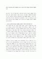 청소년 성장기에 관한 영화를 시청 후 청소년기의 특징을 작성하여 제출하시오 2페이지